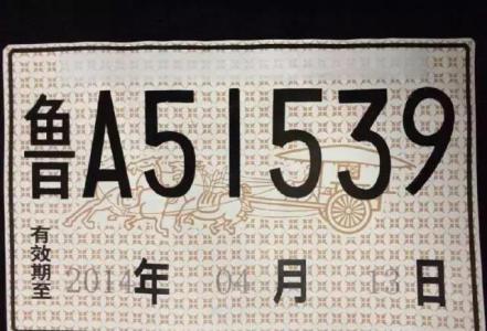 [交通违章]能够提醒他人确保行车安全的车语介绍